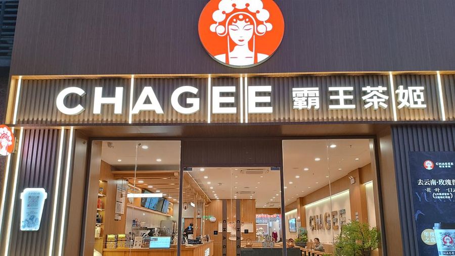 Peluang Bisnis di Balik Rencana IPO Chagee Holdings Ltd di Hong Kong